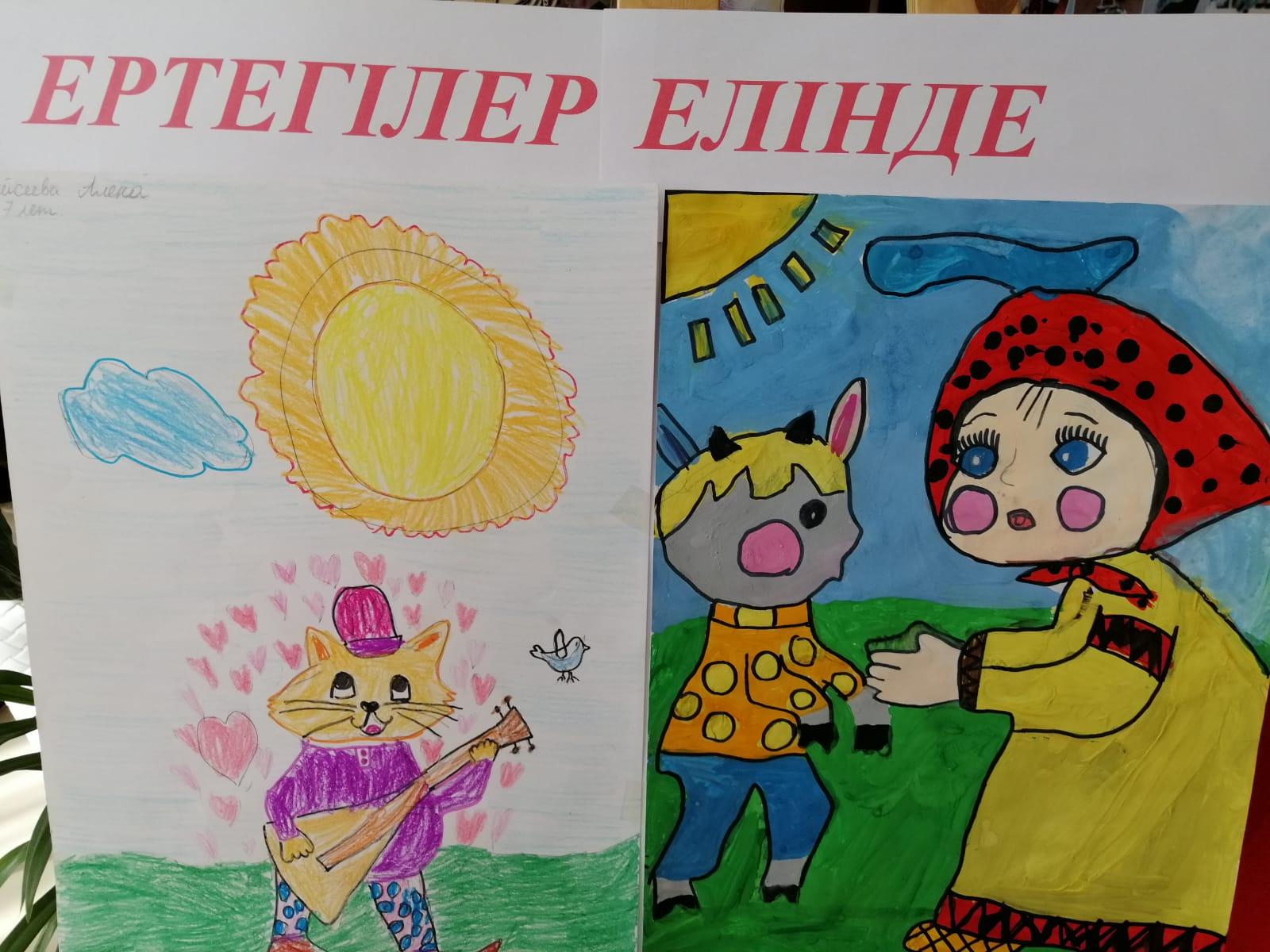 "Ертегілер елінде" атты сурет көрмесі