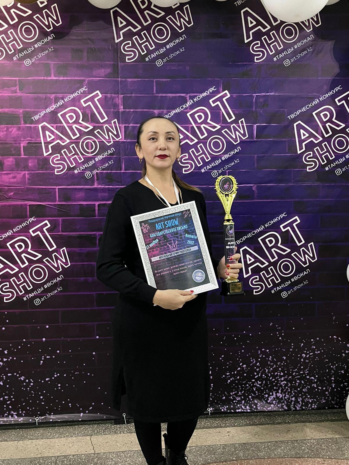 "Шаттық" халықтық би ансамблі "ART SHOW" байқауынан ІІ орын иеленді.