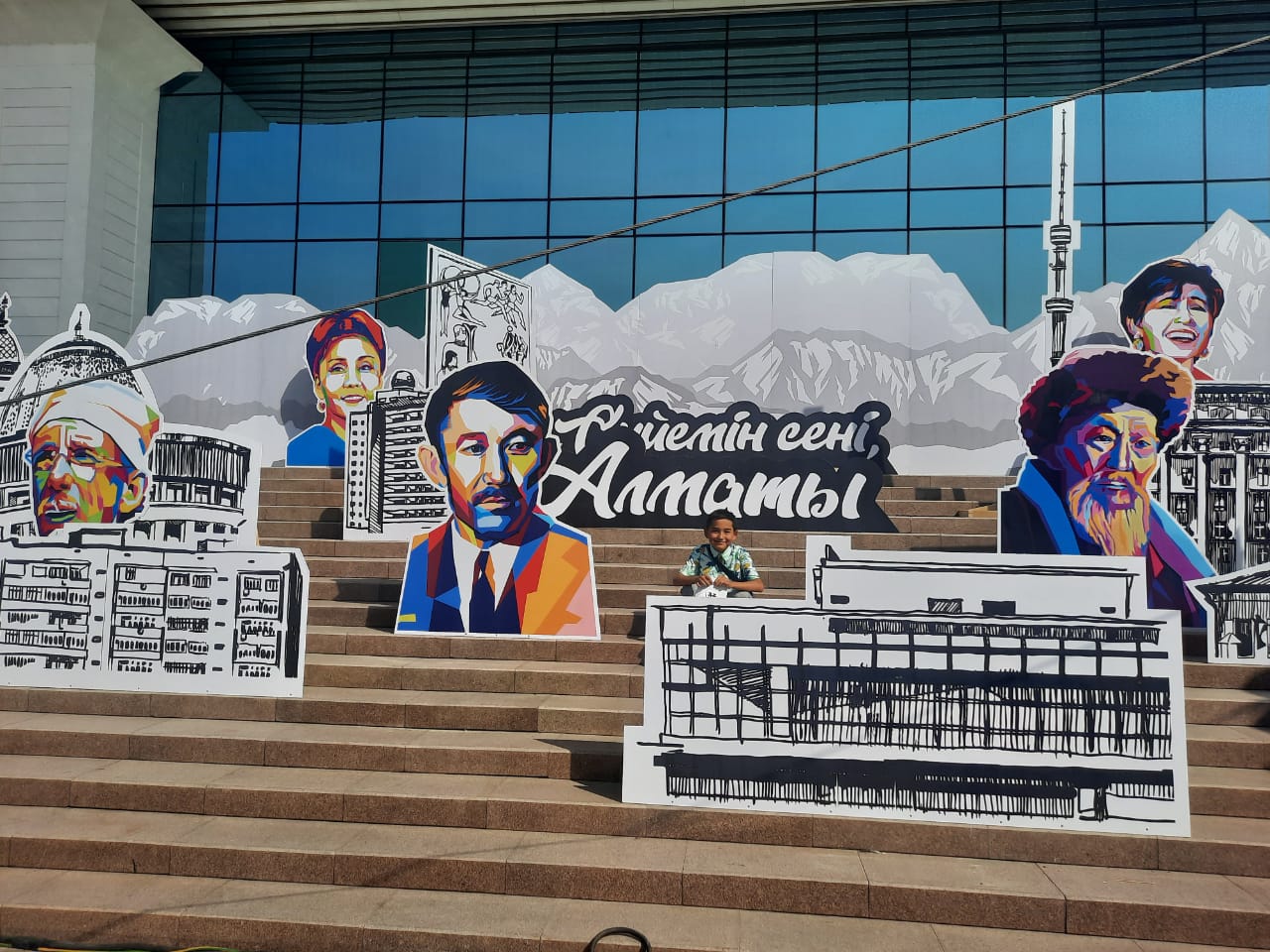 Халықаралық балалар көрмесі