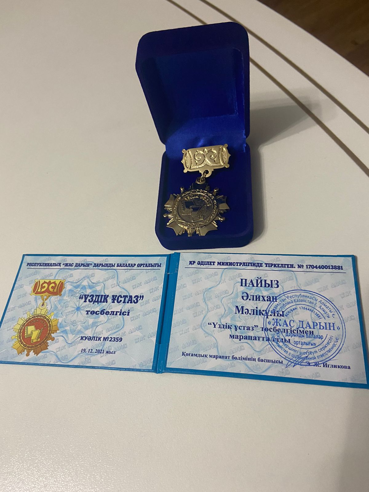 "Үздік ұстаз" төсбелгісімен Пайыз Алихан