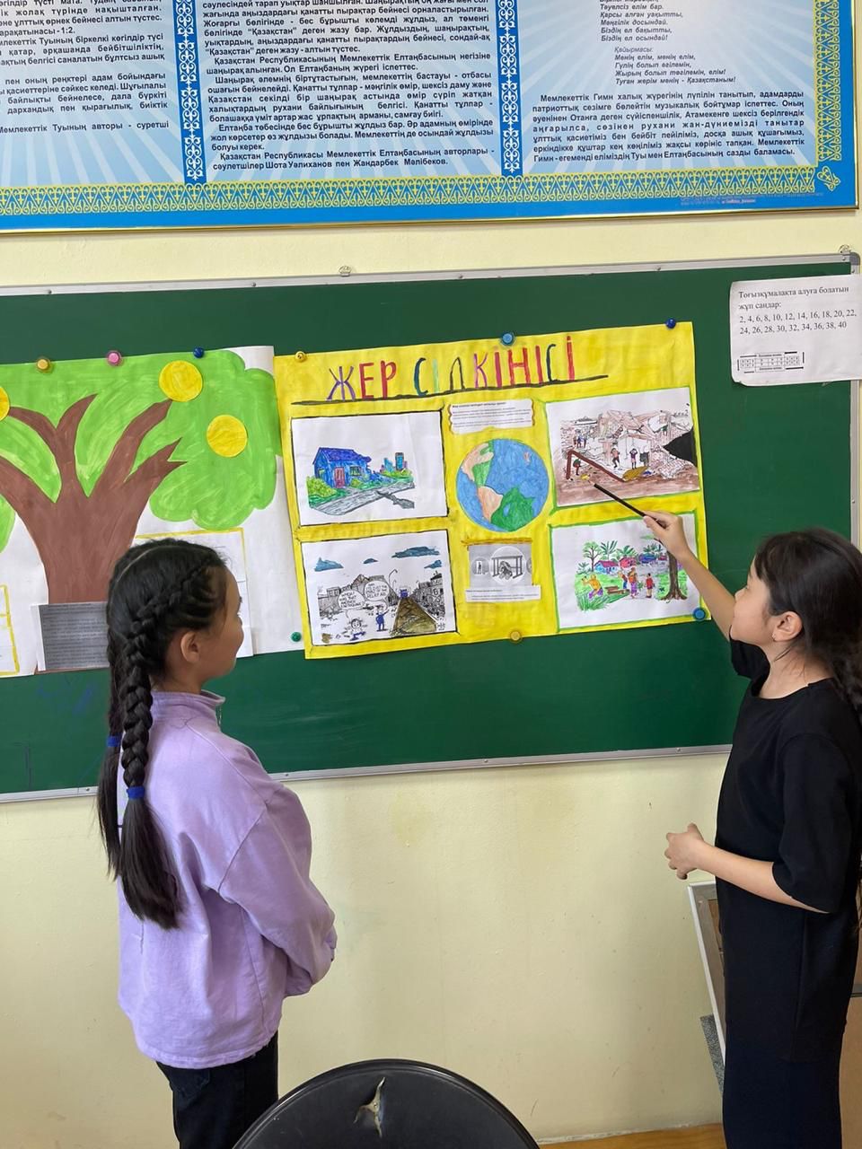 Жер сілкінісі кезінде не істеу керек?