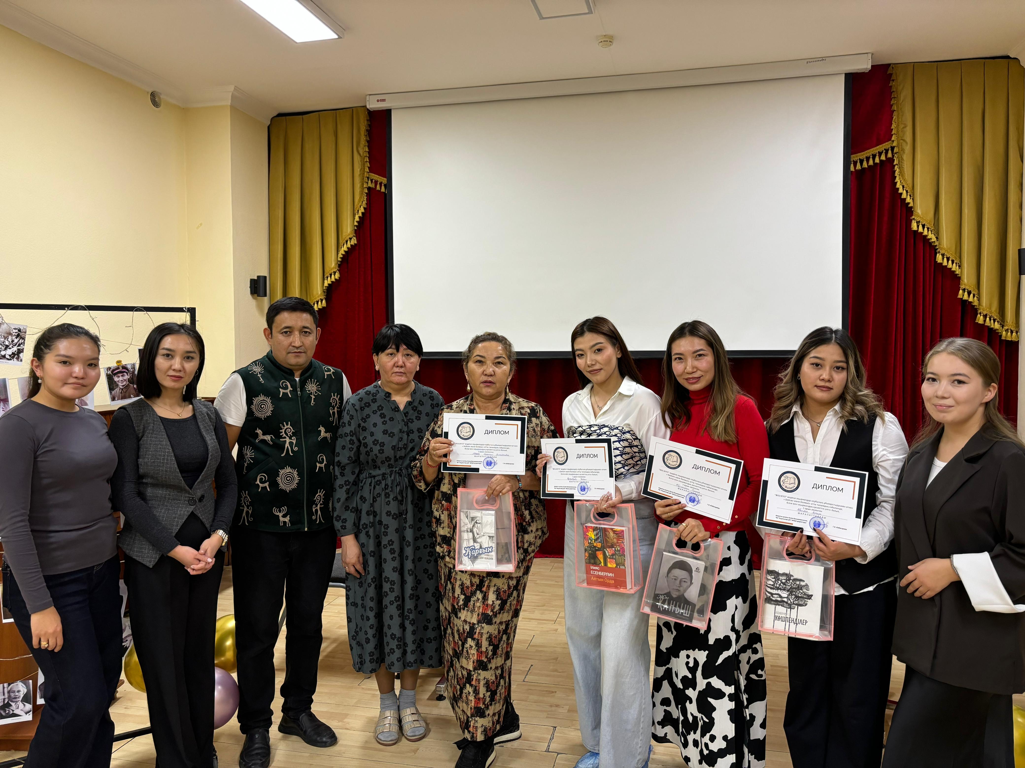 «Бейсен және Болмыс» тақырыбында интеллектуалды ойын