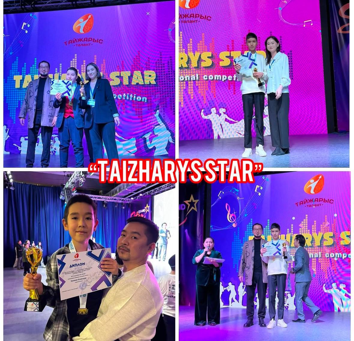 Халықаралық  "TAIZHARYS STAR" байқауы