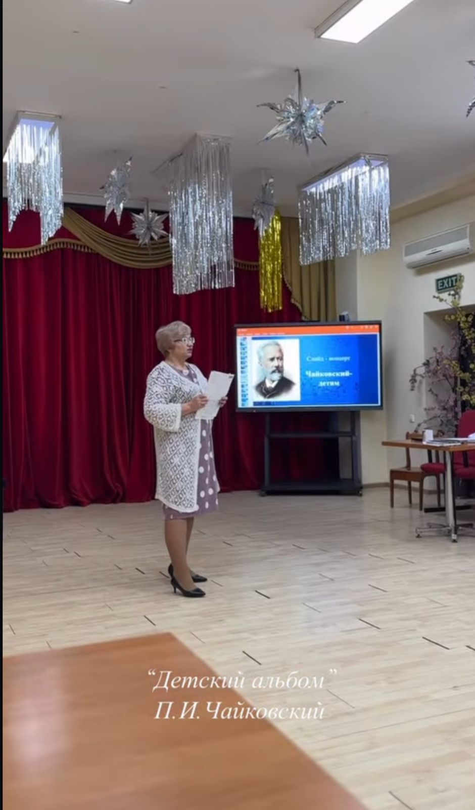 “Детский альбом”