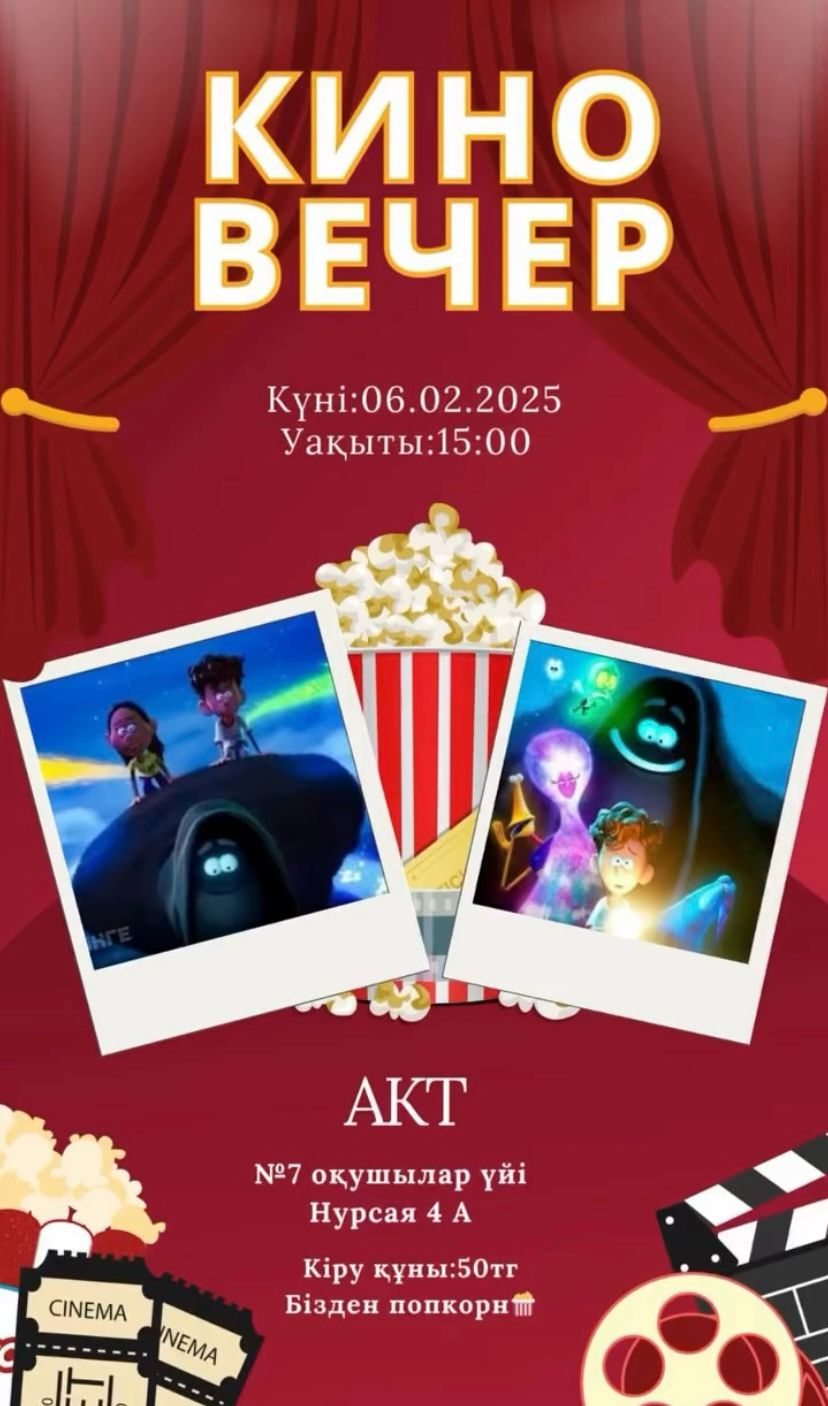 «Орион и Тьма» мультфильмін ұсынылды