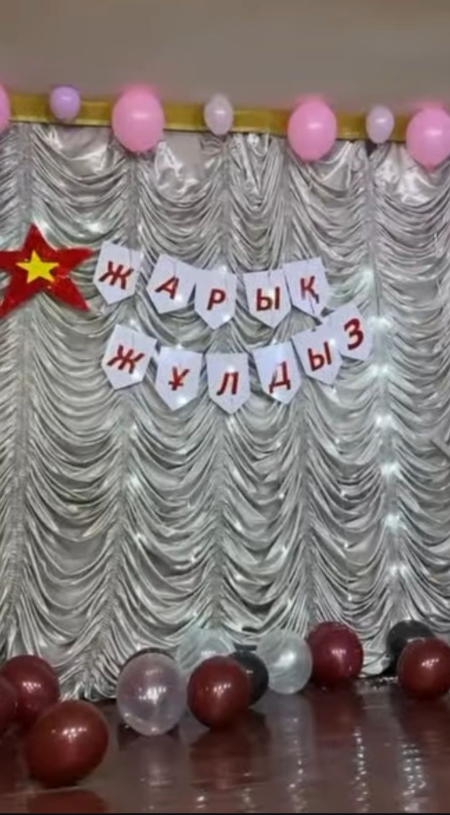 “Жарық жұлдыз” іс-шарасы өтті.