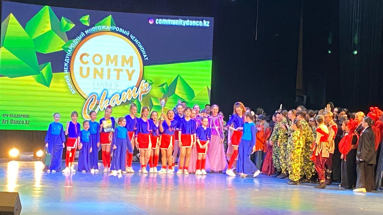 Международный танцевальный конкурс "COMMUNITY DANCE Champ"