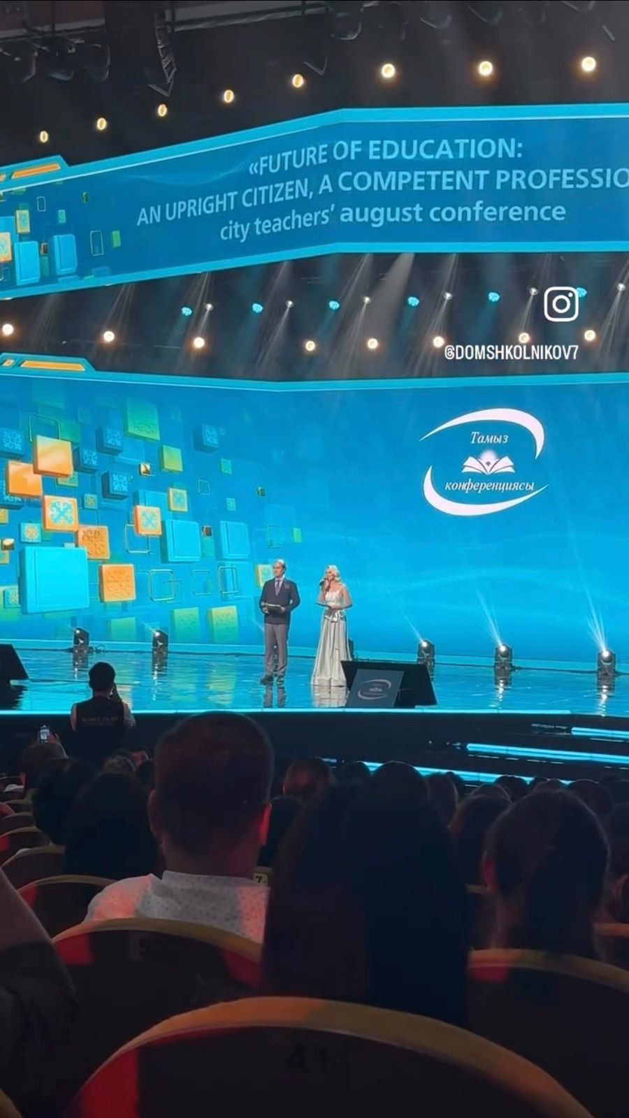 "БІЛІМ КЕЛЕШЕГІ : АДАЛ АЗАМАТ , КӘСІБИ МАМАН" тақырыбында Тамыз конференциясы.